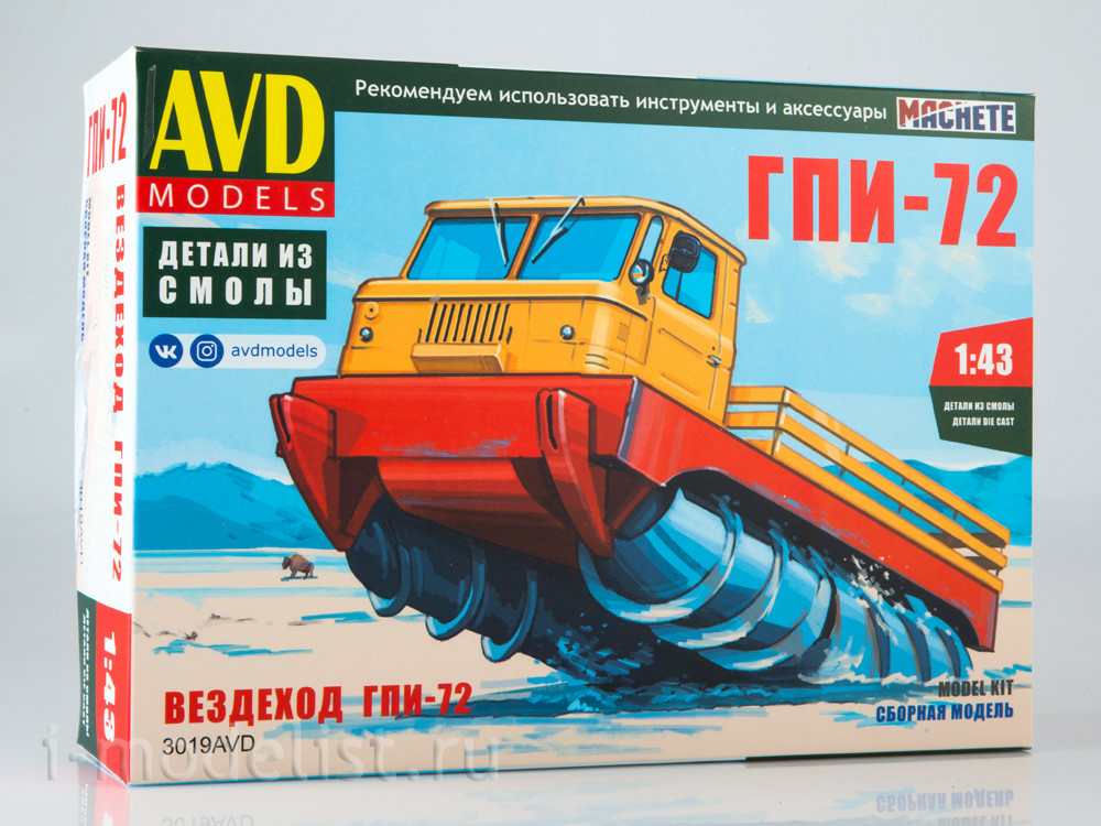 3019AVD AVD Models 1/43 ГПИ-72 шнековый снегоболотоход