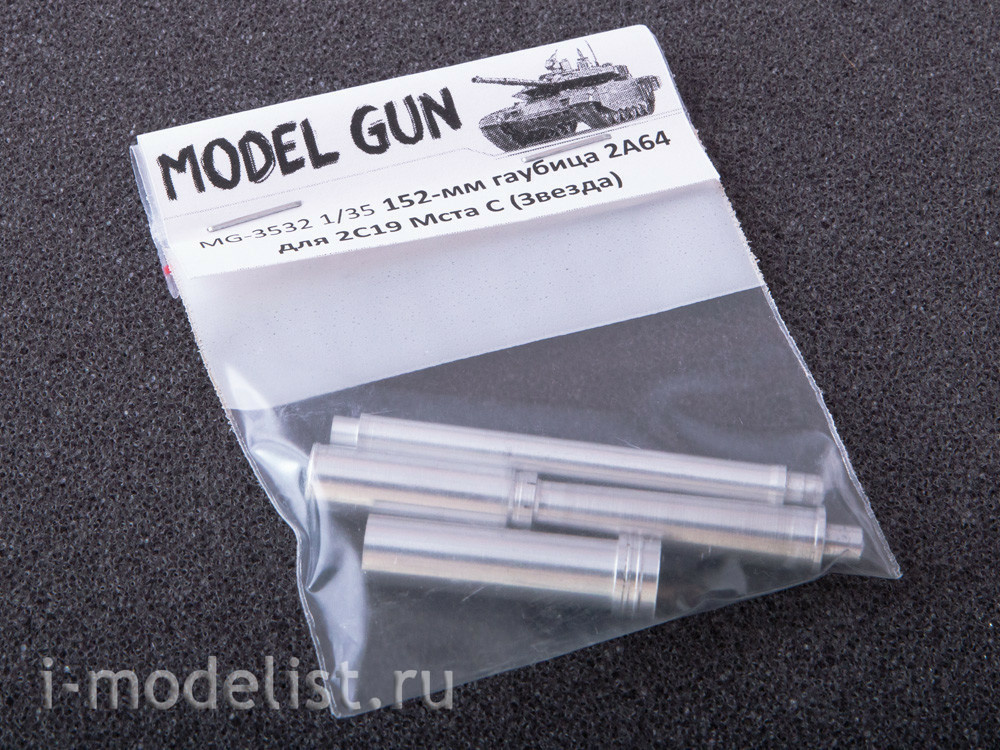MG-3532 Model Gun 1/35 Металлическая 152-мм гаубица 2A64 для 2С19 Мста С 