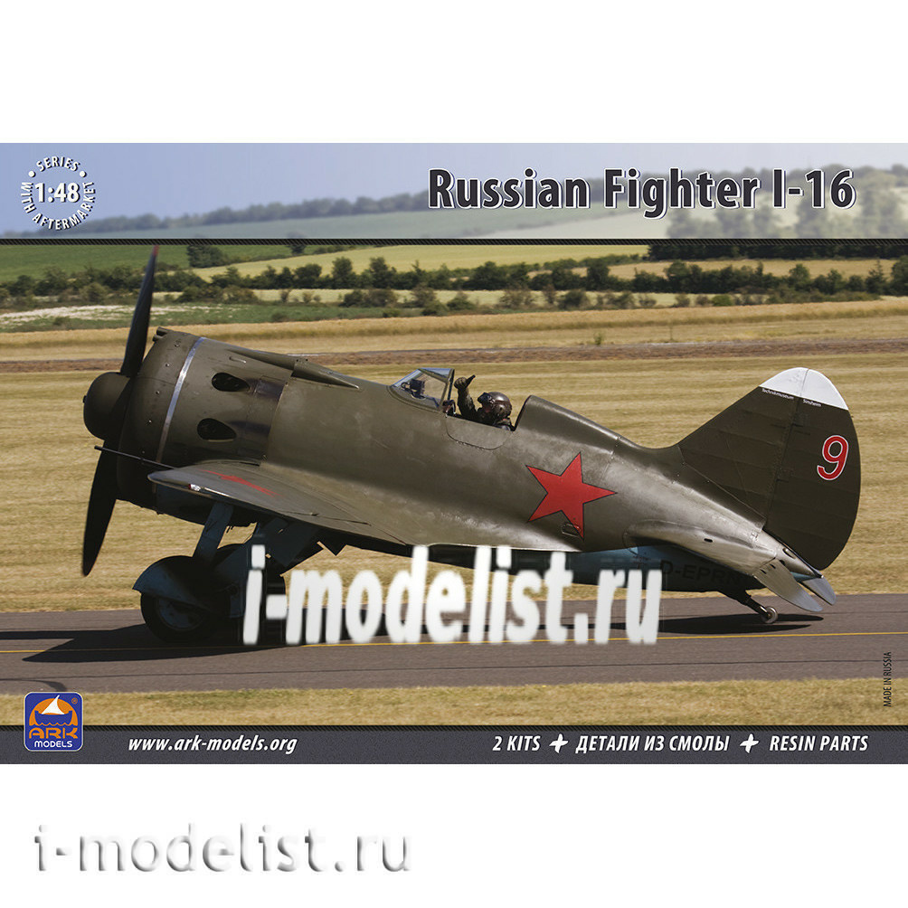 48047 ARK-models 1/48 Советский истребитель И-16 (две модели в коробке и новая смола) 