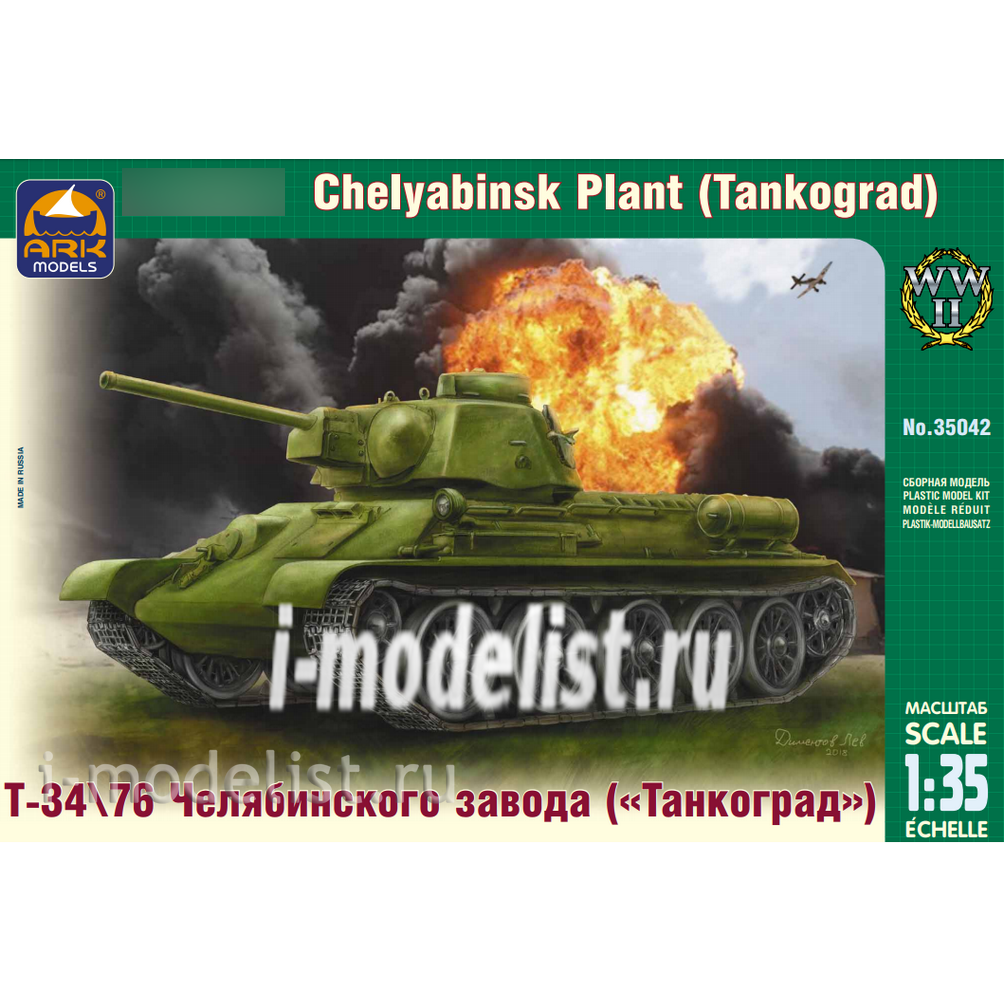 35042 ARK-models 1/35 Советский средний танк 34-76 (Танкоград)