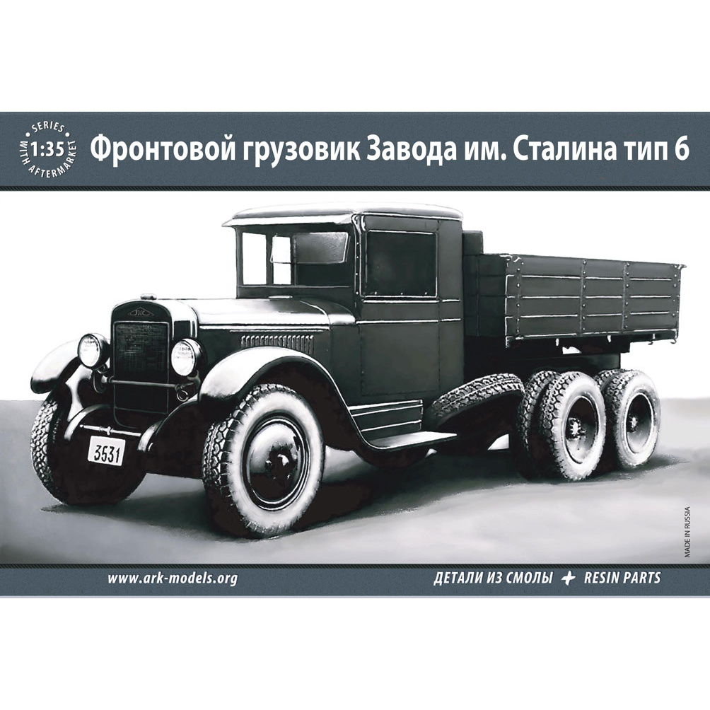 35036 ARK-models 1/35 Фронтовой грузовик завода имени Сталина (тип 6) (PROF)
