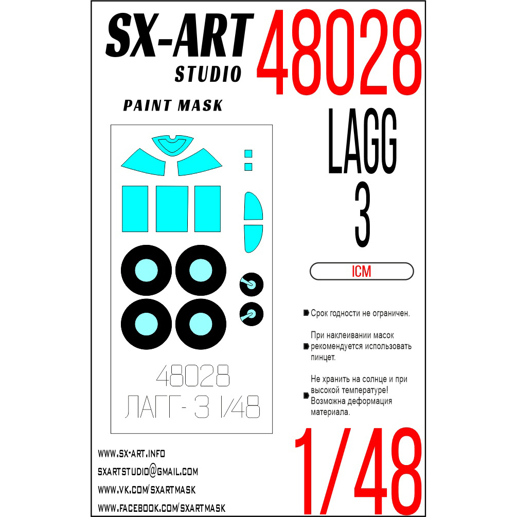 48028 SX-Art 1/48 Окрасочная маска для ЛаГГ-3 (ICM)