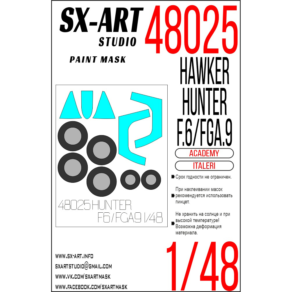48025 SX-Art 1/48 Окрасочная маска Hawker Hunter F.6/FGA.9 (Italeri/Academy)
