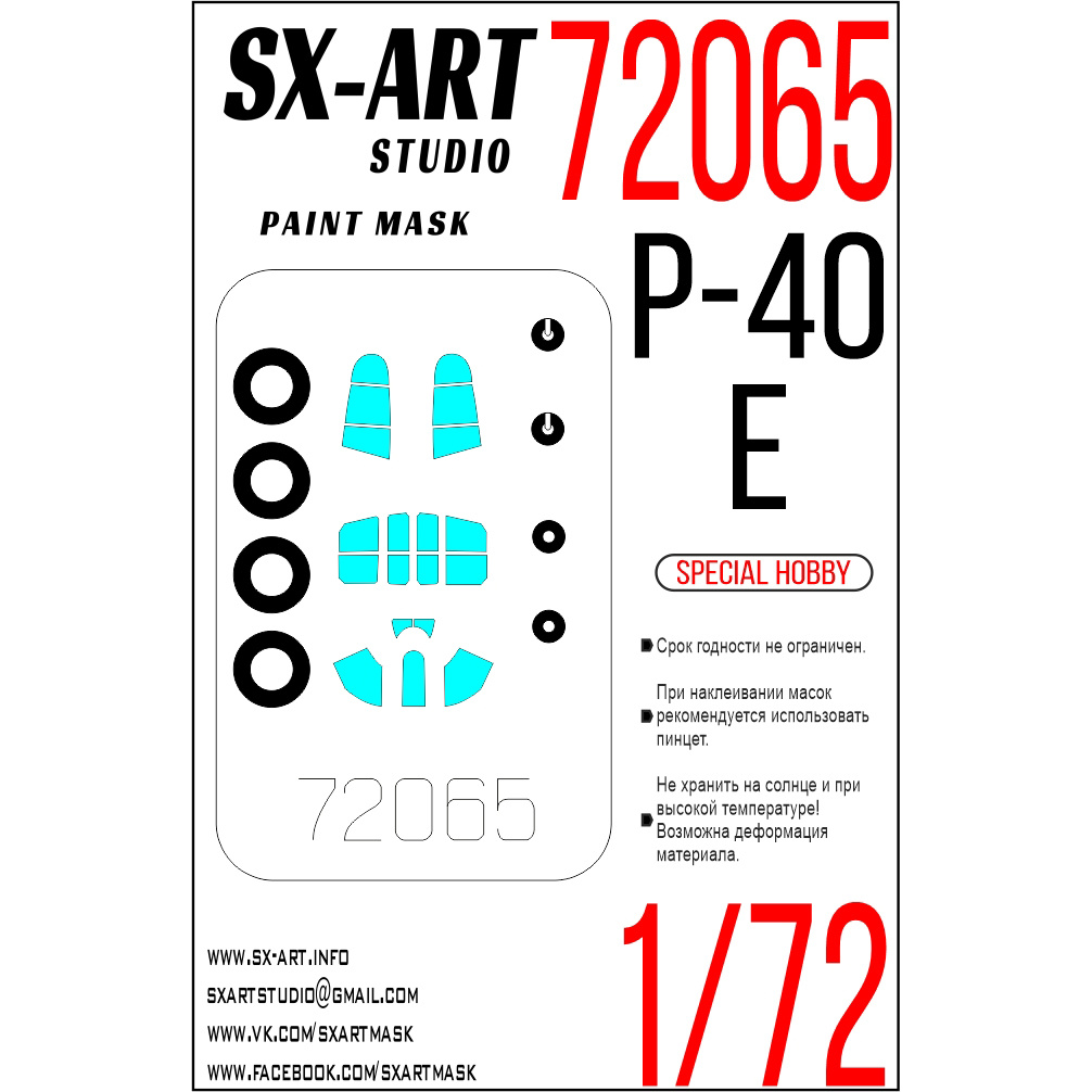 72065 SX-Art 1/72 Окрасочная маска для P-40E (Special Hobby)