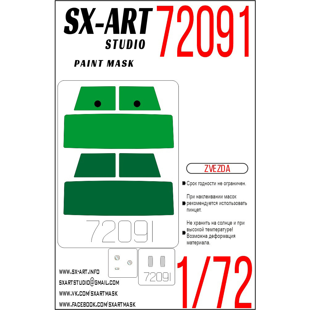 72091 SX-Art 1/72 Окрасочная маска ЗРПК 9к6 (Звезда)