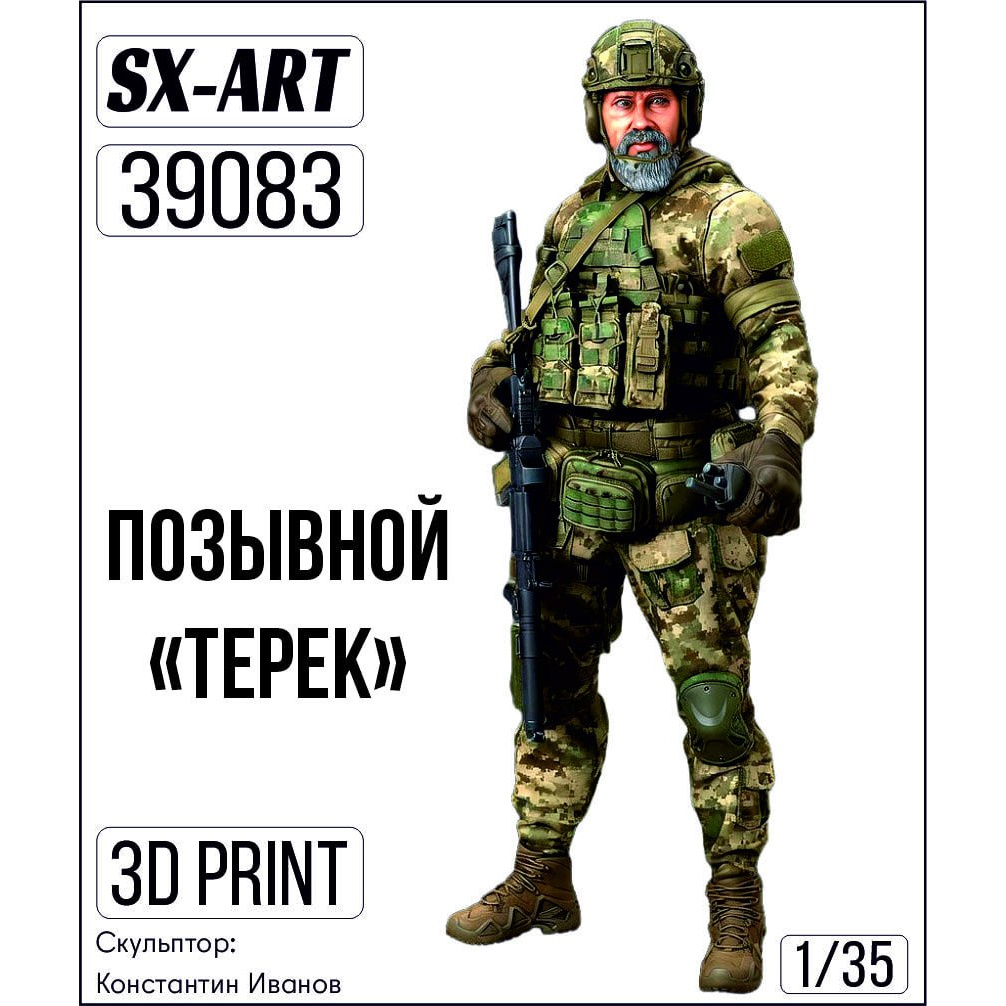 39083 SX-Art 1/35 Позывной 