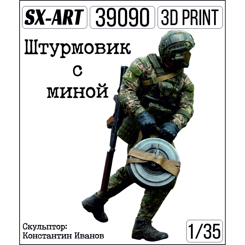 39090 SX-Art 1/35 Штурмовик с миной