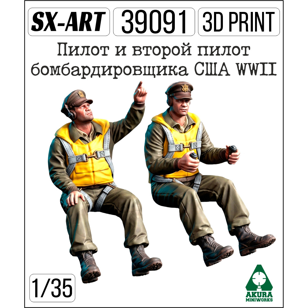 39091 SX-Art 1/35 Пилот и второй пилот бомбардировщика США WWII (2 фигуры)
