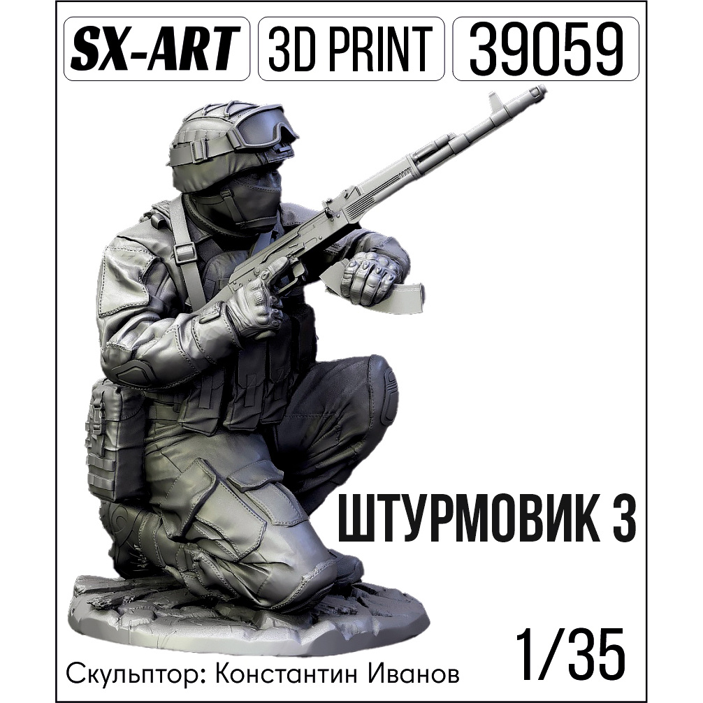 39059 SX-Art 1/35 Штурмовик 3
