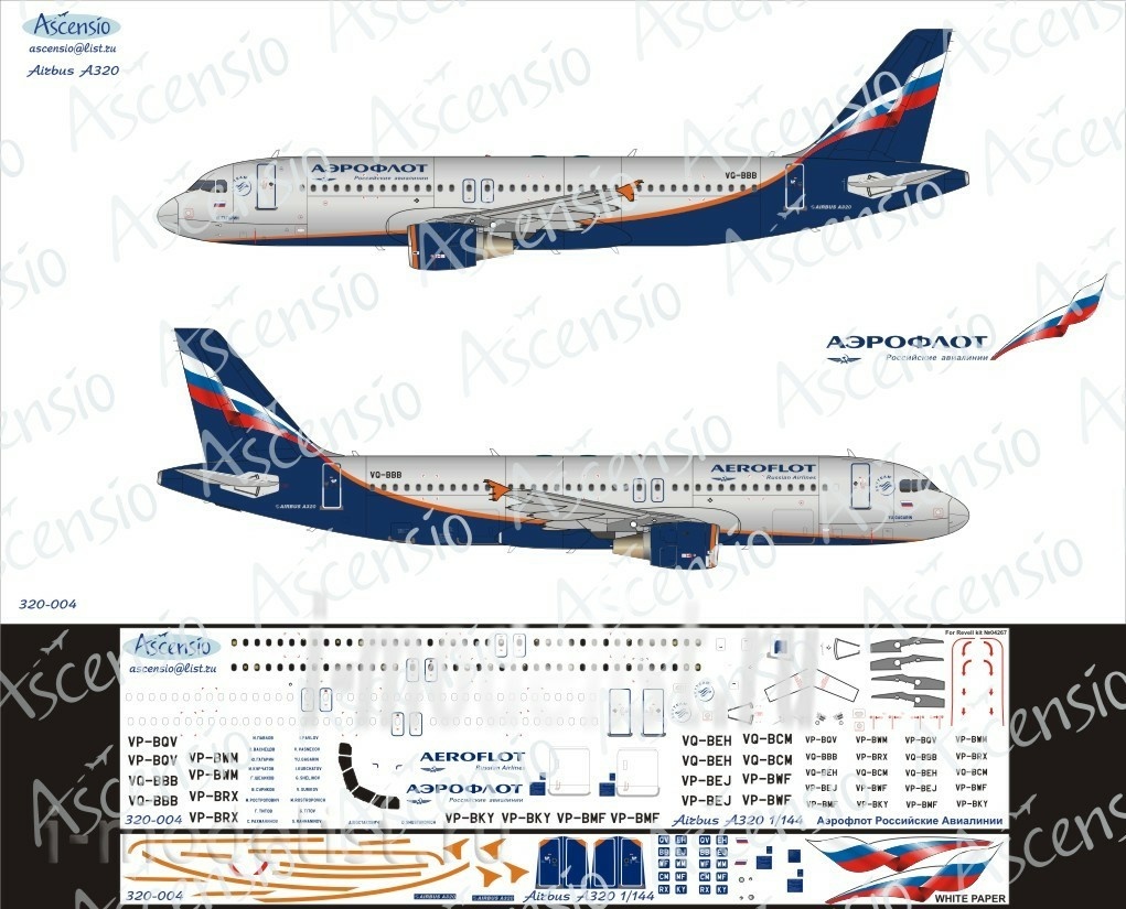 320-004 Ascensio 1/144 Декаль на самолет Arbus A320-200 (Аэрфлот Росийские Авалинии)