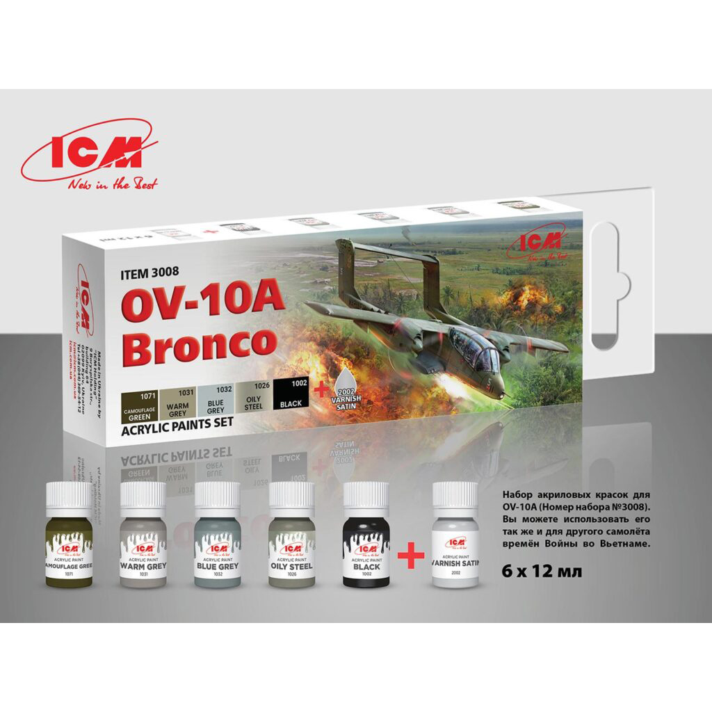 C3008 ICM Набор акриловой краски для OV-10A Bronco (и других самолетов Вьетнама)