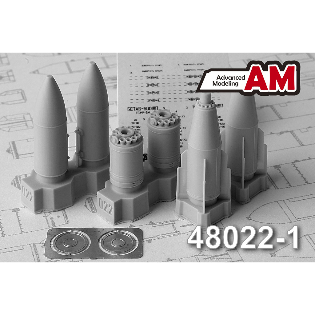 АМС48022-1 Advanced Modelling 1/48 БЕТАБ-500ШП бетонобойная бомба поздних серий выпуска