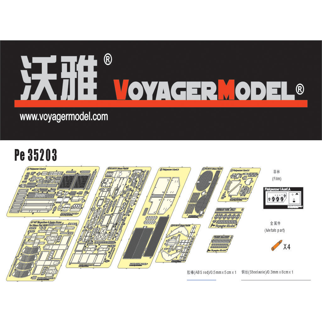 PE35203 Voyager Model 1/35 Фототравление для FLAK Panzer I Ausf A (для DRAGON 6220)	