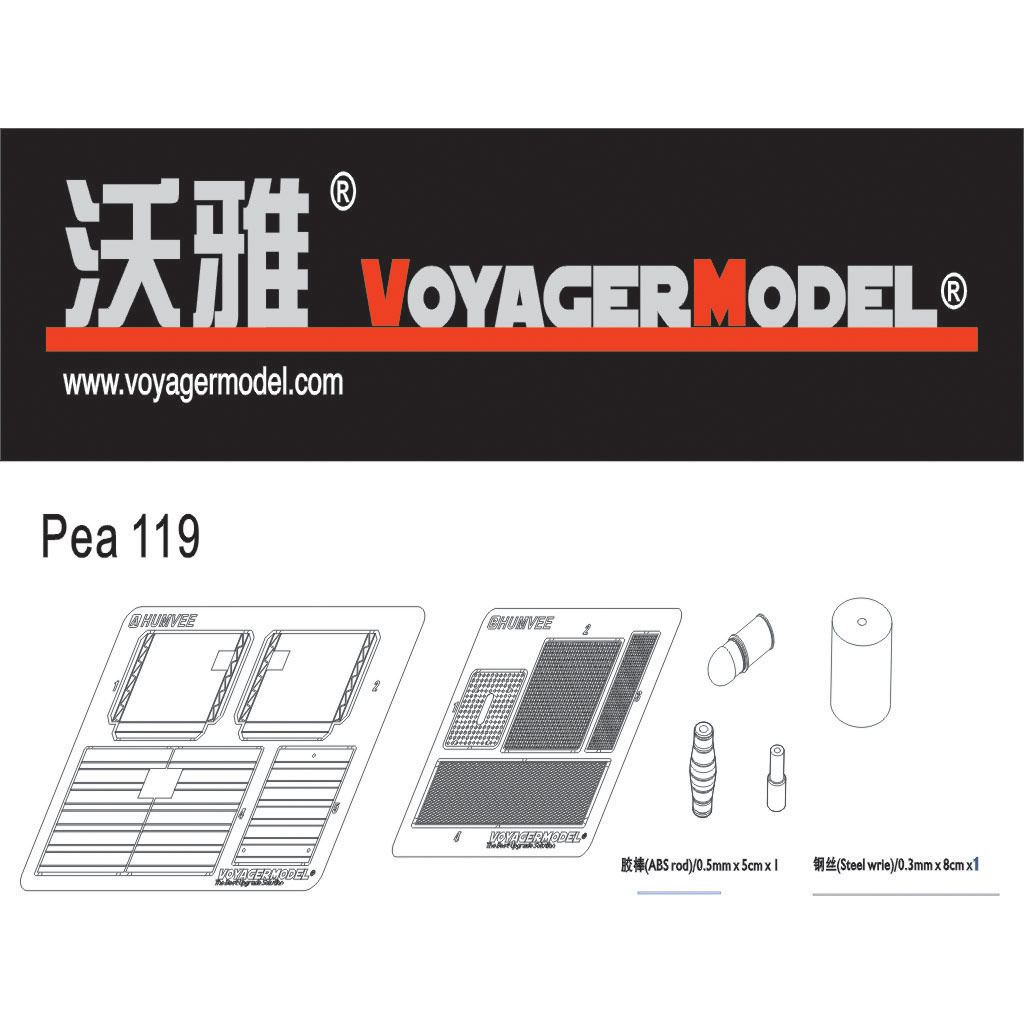 PEA119 Voyager Model 1/35 Фототравление для HUMVEE Армии США (для всех)