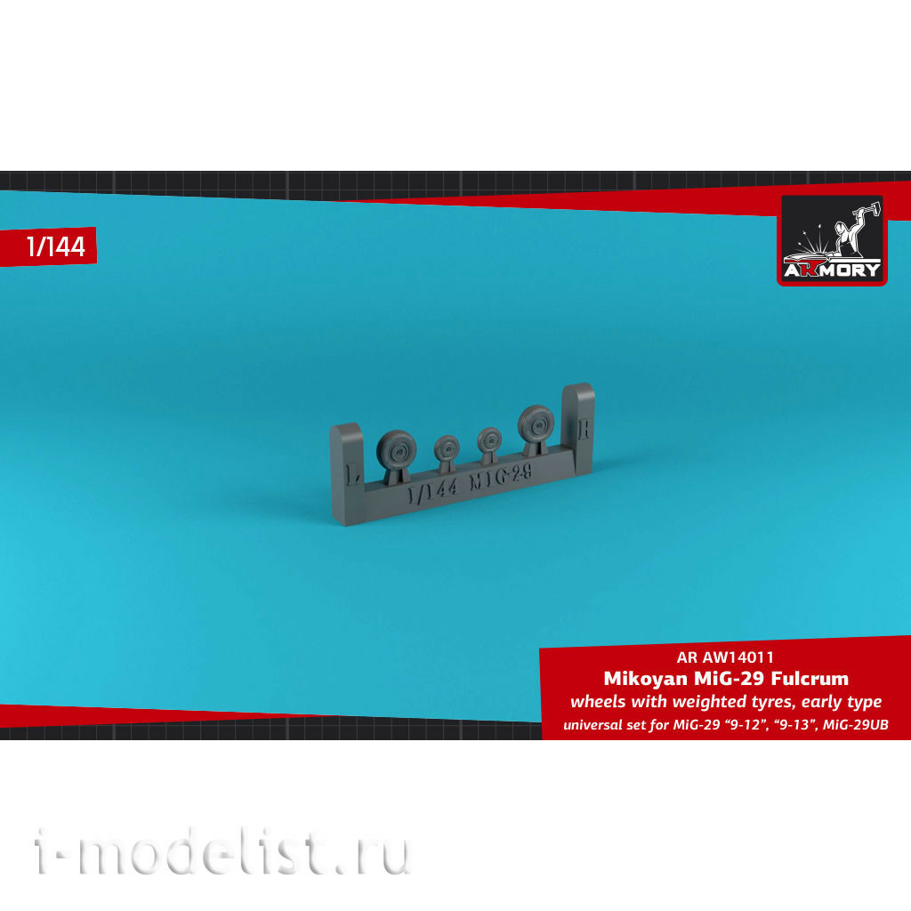 AW14011 Armory 1/144 Колёса ранние для самолёта MiGG, тип 29 Fulcrum