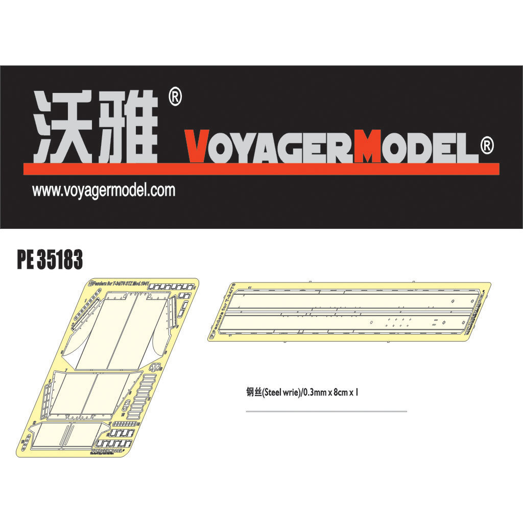 PE35183 Voyager Model 1/35 Крылья для тип 34/76 STZ Mod.1941 (DRAGON 6355)
