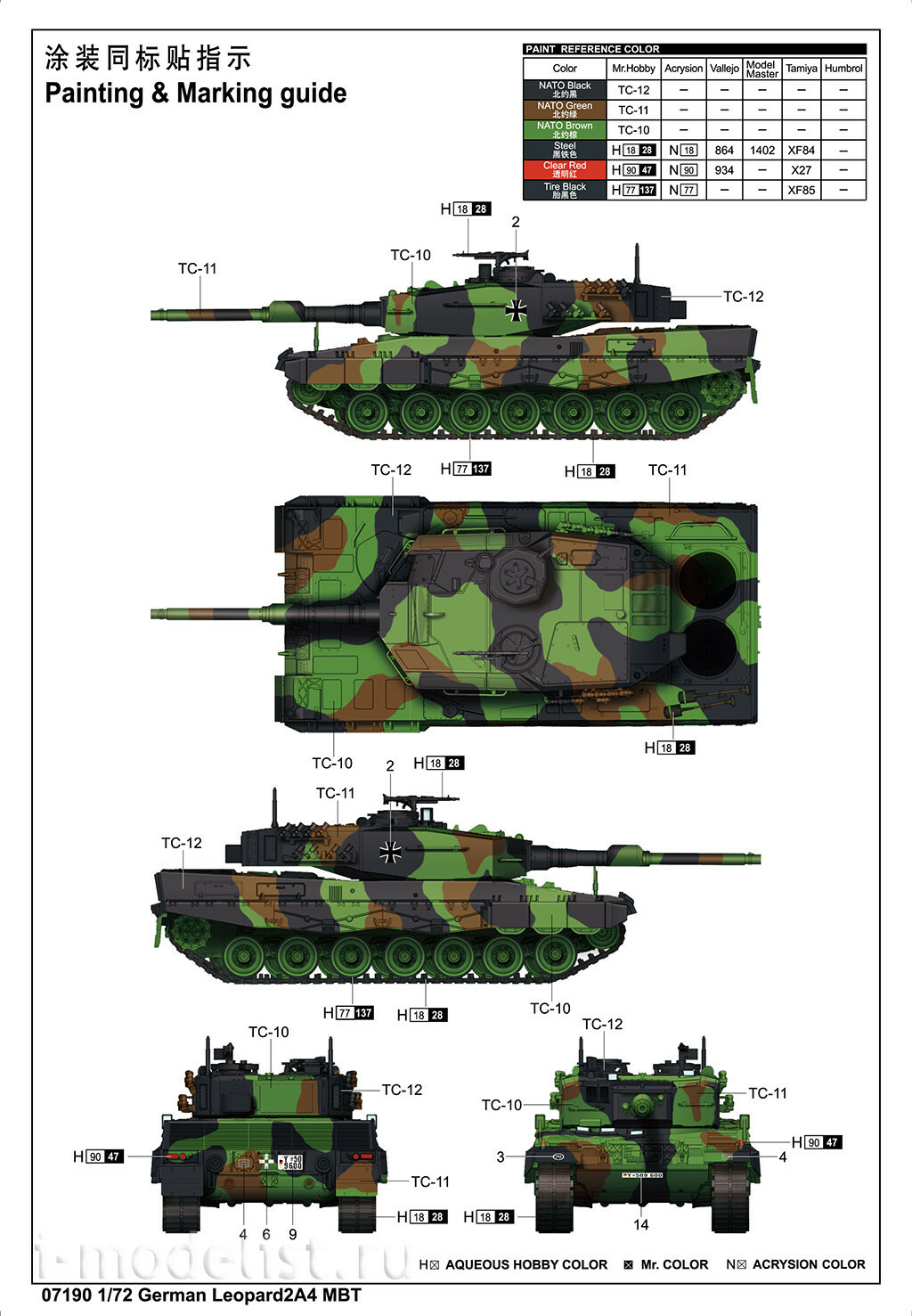 07190 Трубач 1/72 Немецкий ОБТ Leopard 2A4