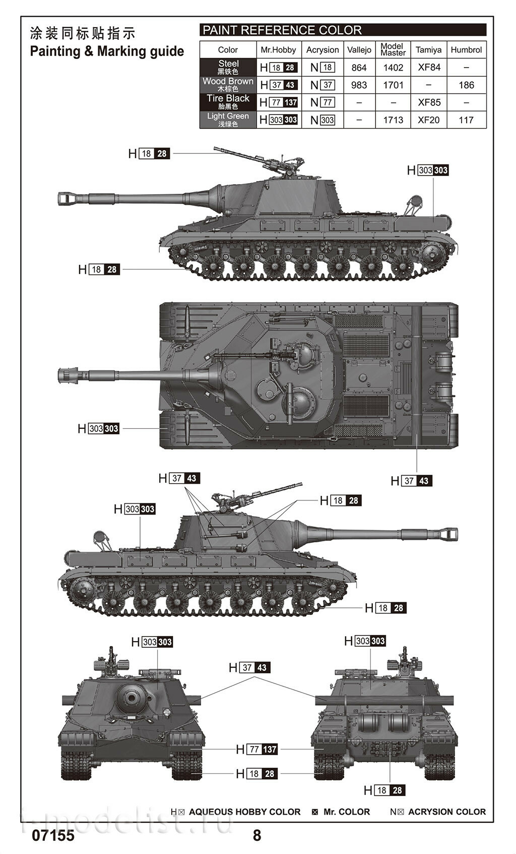 07155 Трубач 1/72 САУ Объект 268 :: Предзаказы