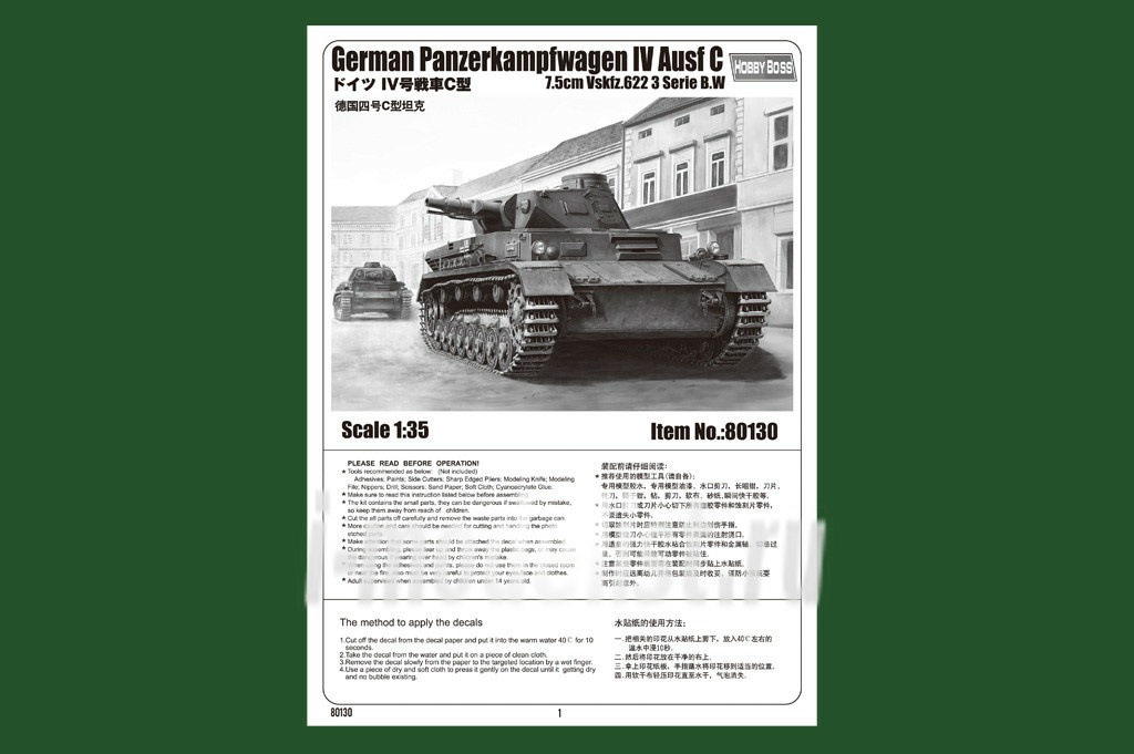 80130 HobbyBoss 1/35 German Panzerkampfwagen IV Ausf C