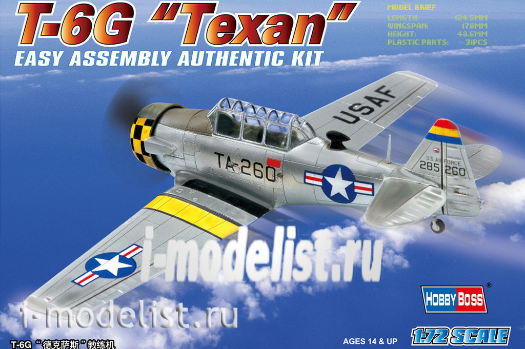80233 HobbyBoss 1/72 Самолет T-6G “Texan”