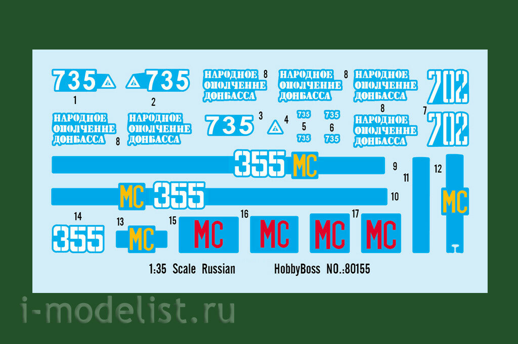 80155 HobbyBoss 1/35 Российская боевая машина десанта 2 серии