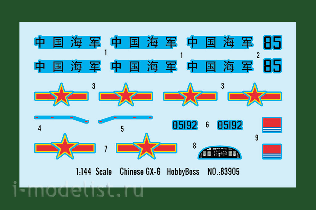 83905 HobbyBoss 1/144 Китайский самолет GX-6
