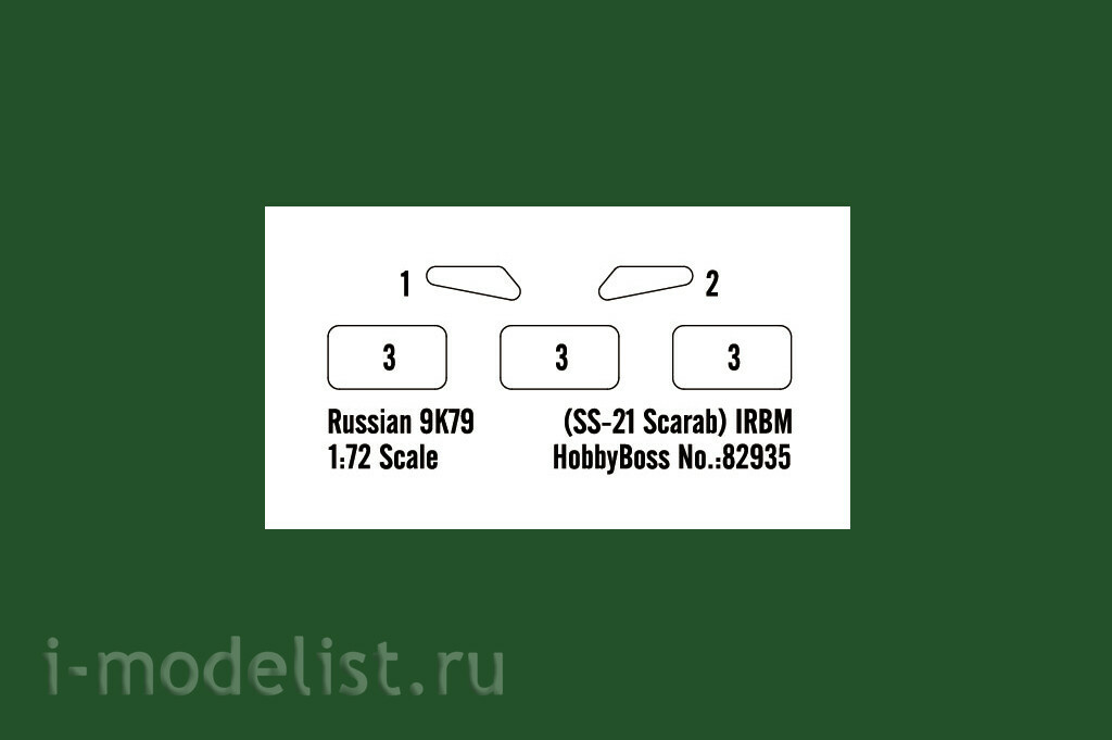 82935 HobbyBoss 1/72 Российская БРПЛ 9К79 