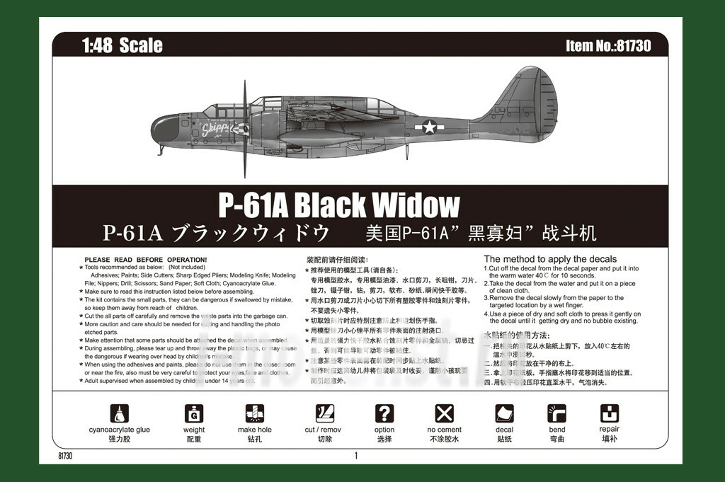 81730 HobbyBoss 1/48 P-61A Black Widow