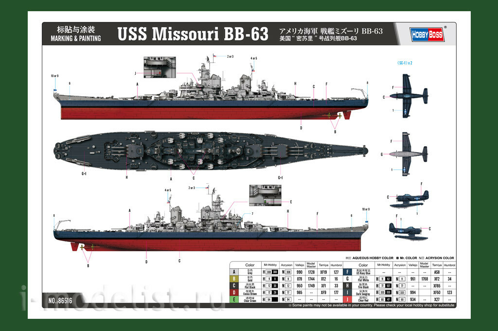 86516 HobbyBoss 1/350 Линкор USS Missouri BB-63