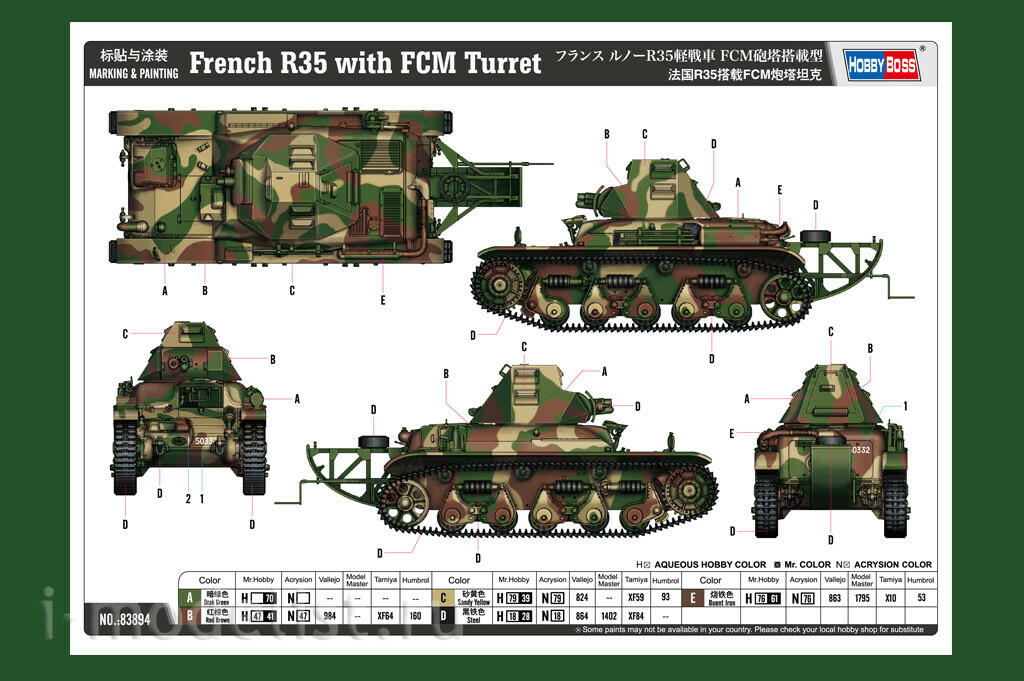 83894 HobbyBoss 1/35 Французский танк R35 c Башней FCM 