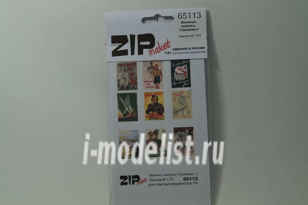 65113 ZIPMaket 1/35 Военные плакаты Германия - 2