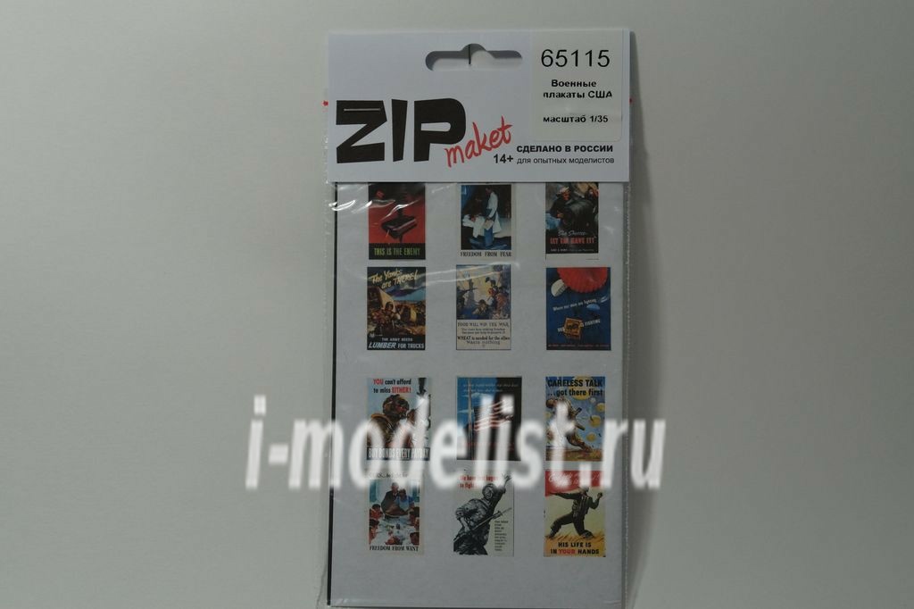 65115 ZIPMaket 1/35 Военные плакаты США