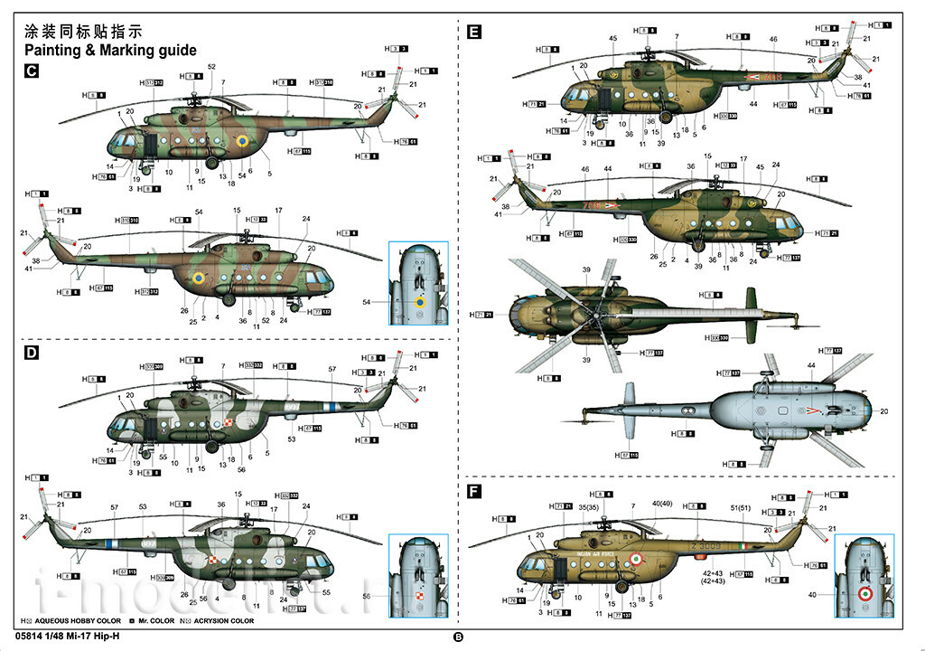 05814 Трубач 1/48 Вертолёт Ми-17 Hip-H