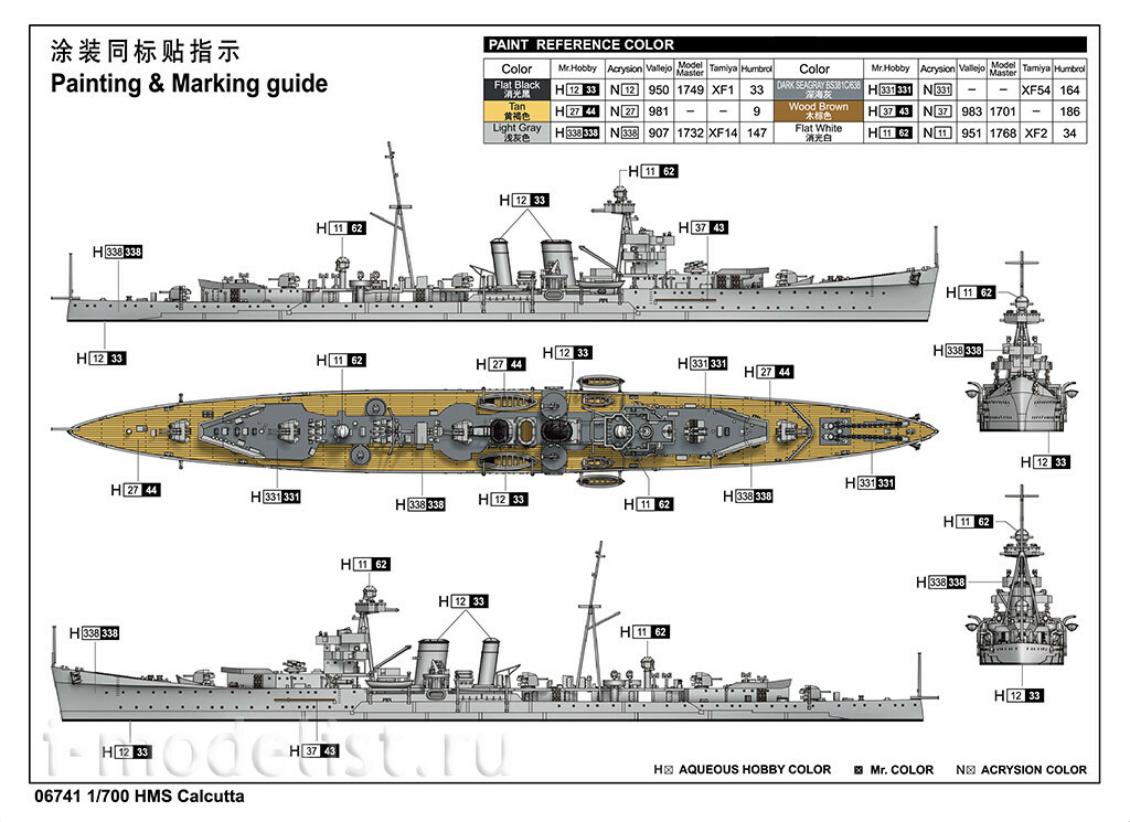 06741 Я-Моделист Клей жидкий плюс подарок Трубач 1/700 HMS Calcutta
