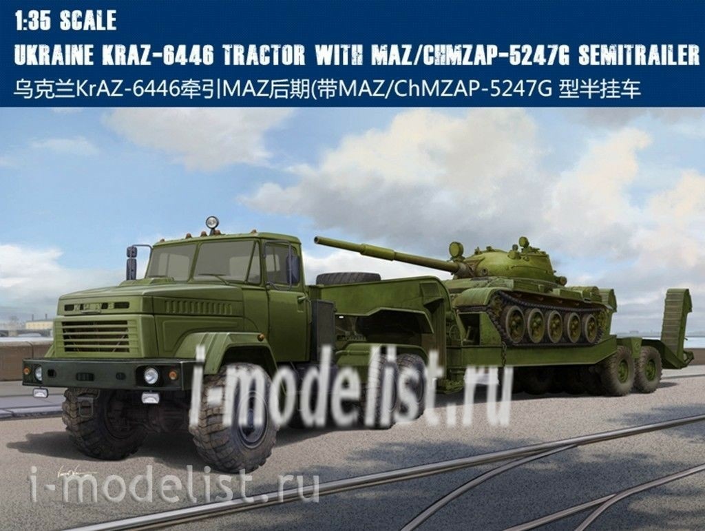 85513 HobbyBoss 1/35 Ukraine KrAZ-6446 Tractor with MAZ/ChMZAP-5247G