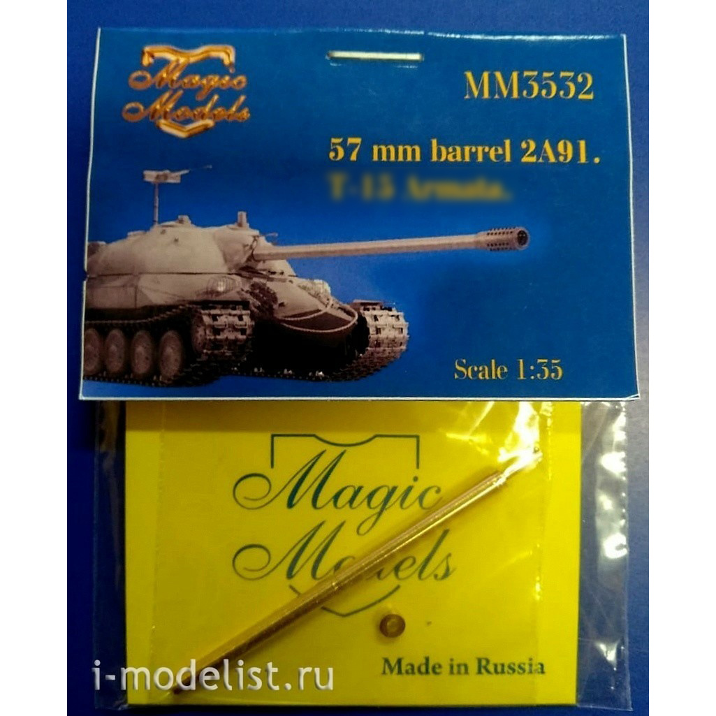 MM3532 Magic Models 1/35 57 мм ствол 2A91 для танка 15 Арм