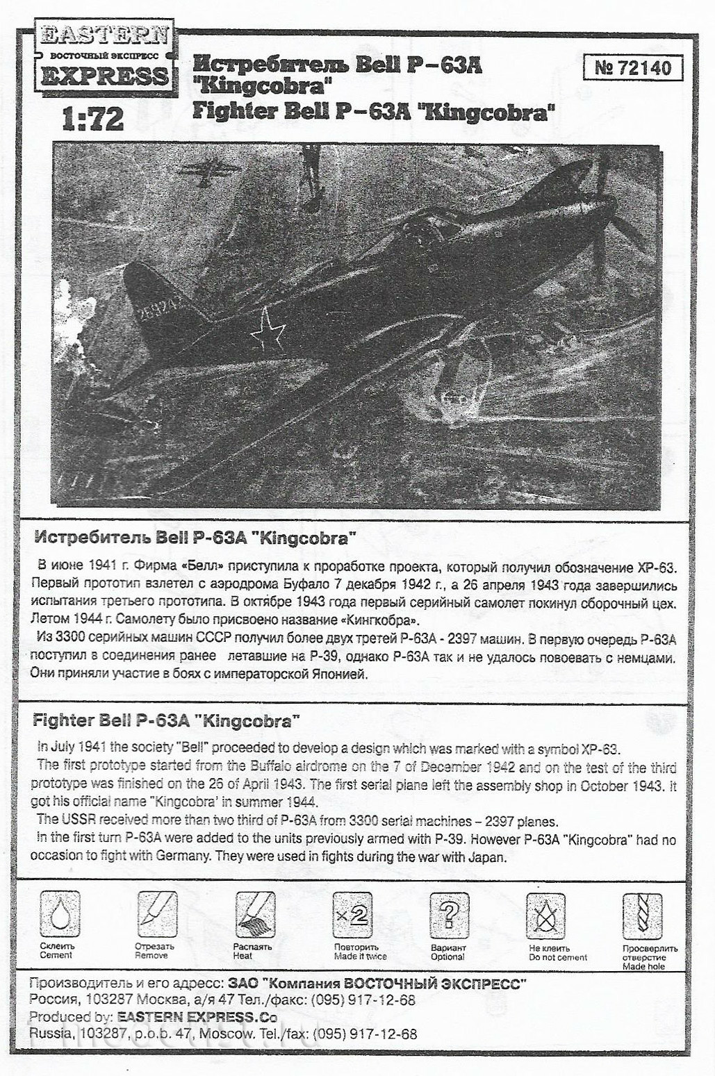 72140 Восточный экспресс 1/72 Истребитель P-63A Кингкобра 