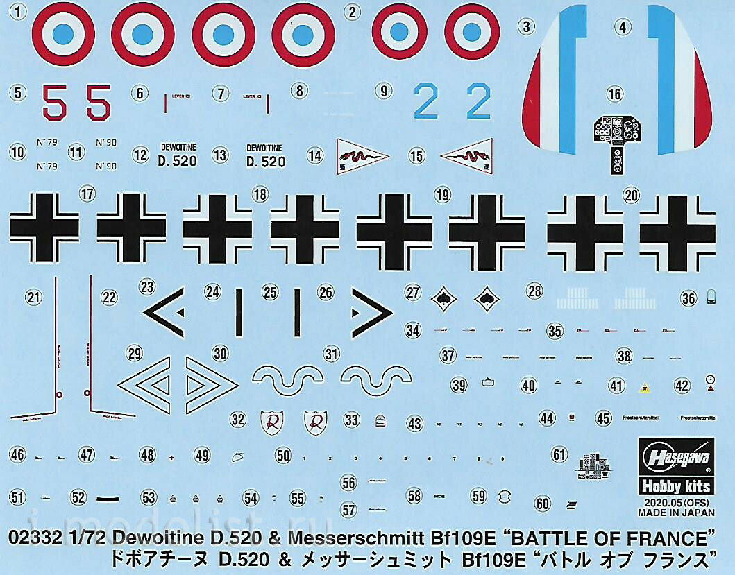 02332 Hasegawa 1/72 Самолёт Dewoitine D.520 и Messerschmitt Bf109E 