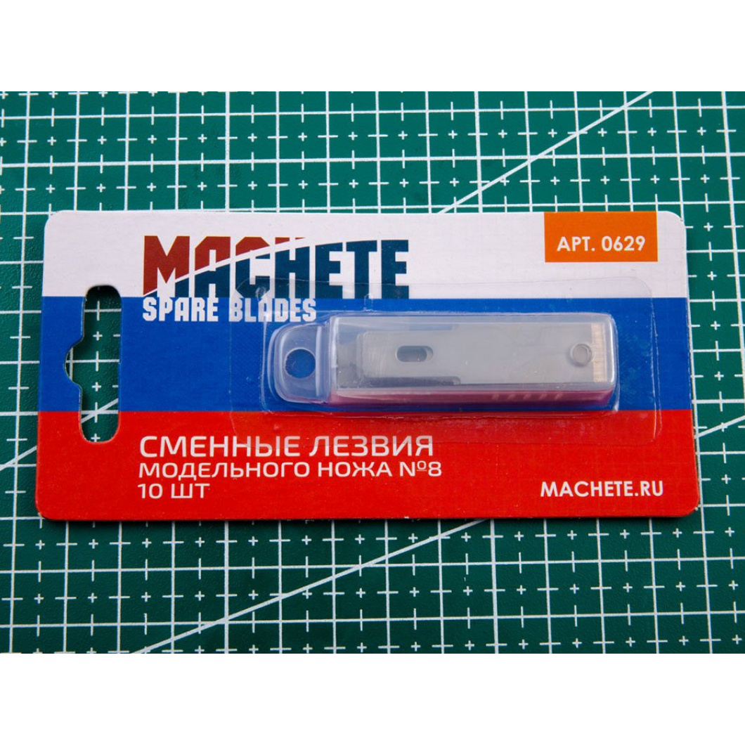 0629 MACHETE Сменное лезвие модельного ножа №8, 10 шт.