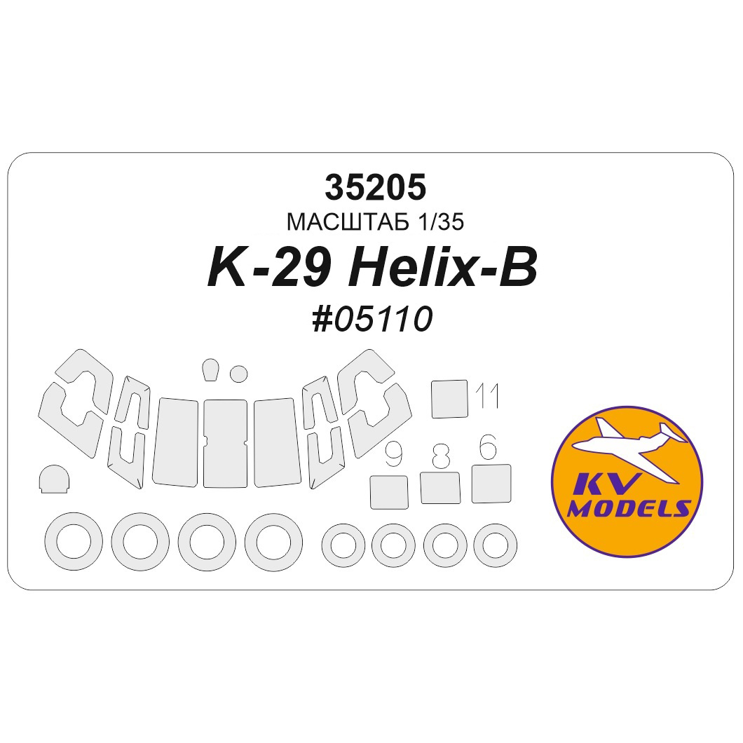 35205 KV Models 1/35 Набор окрасочных масок для модели вертолёта K-29 - Трубач
