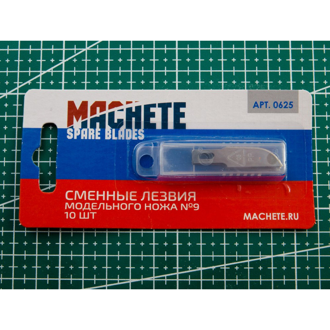 0625 MACHETE Сменное лезвие модельного ножа №9, 10 шт.