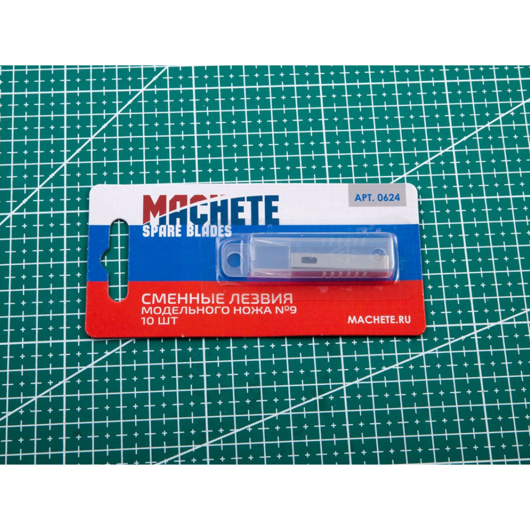 0624 MACHETE Сменное лезвие модельного ножа №9, 10 шт.