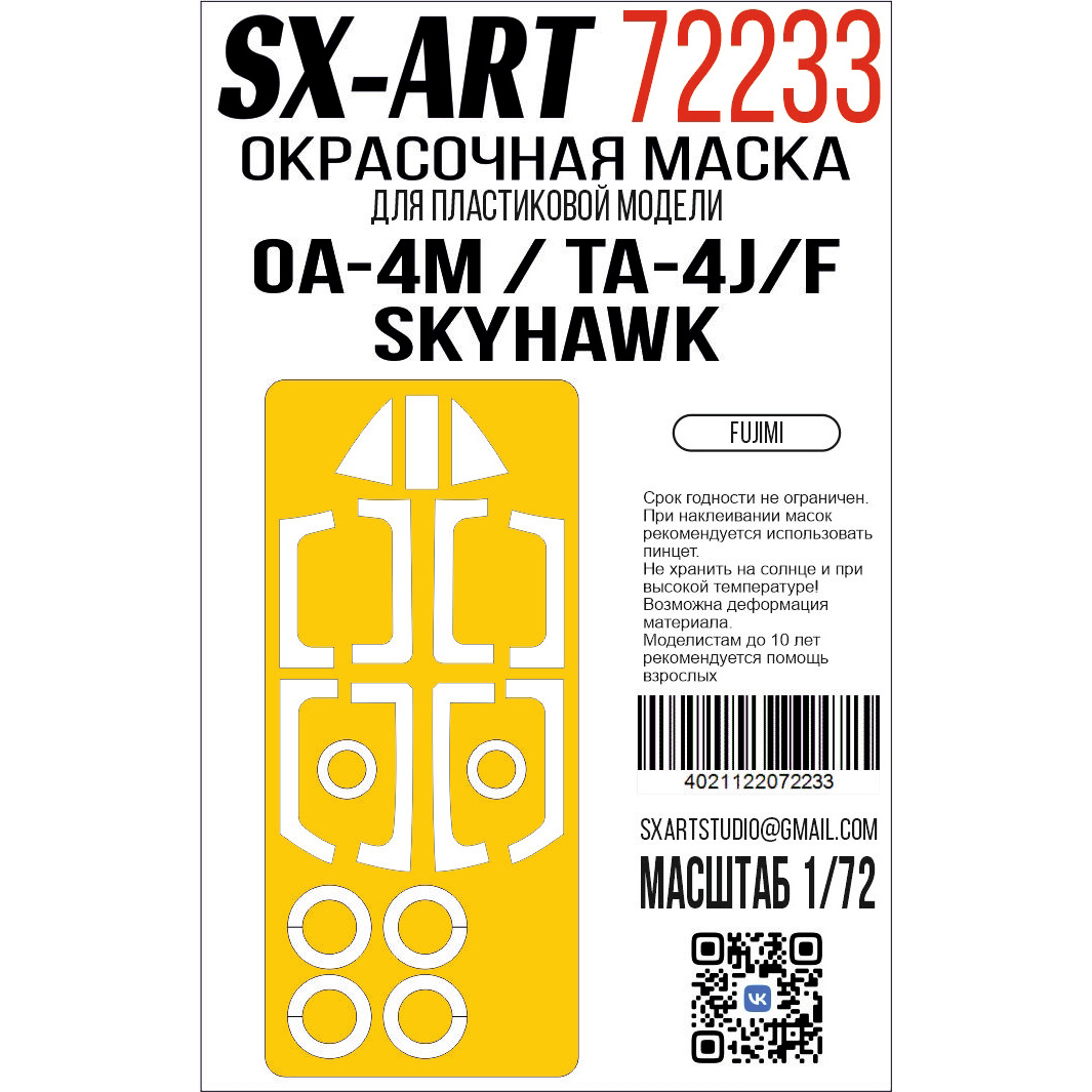 72233 SX-Art 1/72 Окрасочная маска OA-4M / TA-4J/F Skyhawk (Fujimi) (Hobby2000)