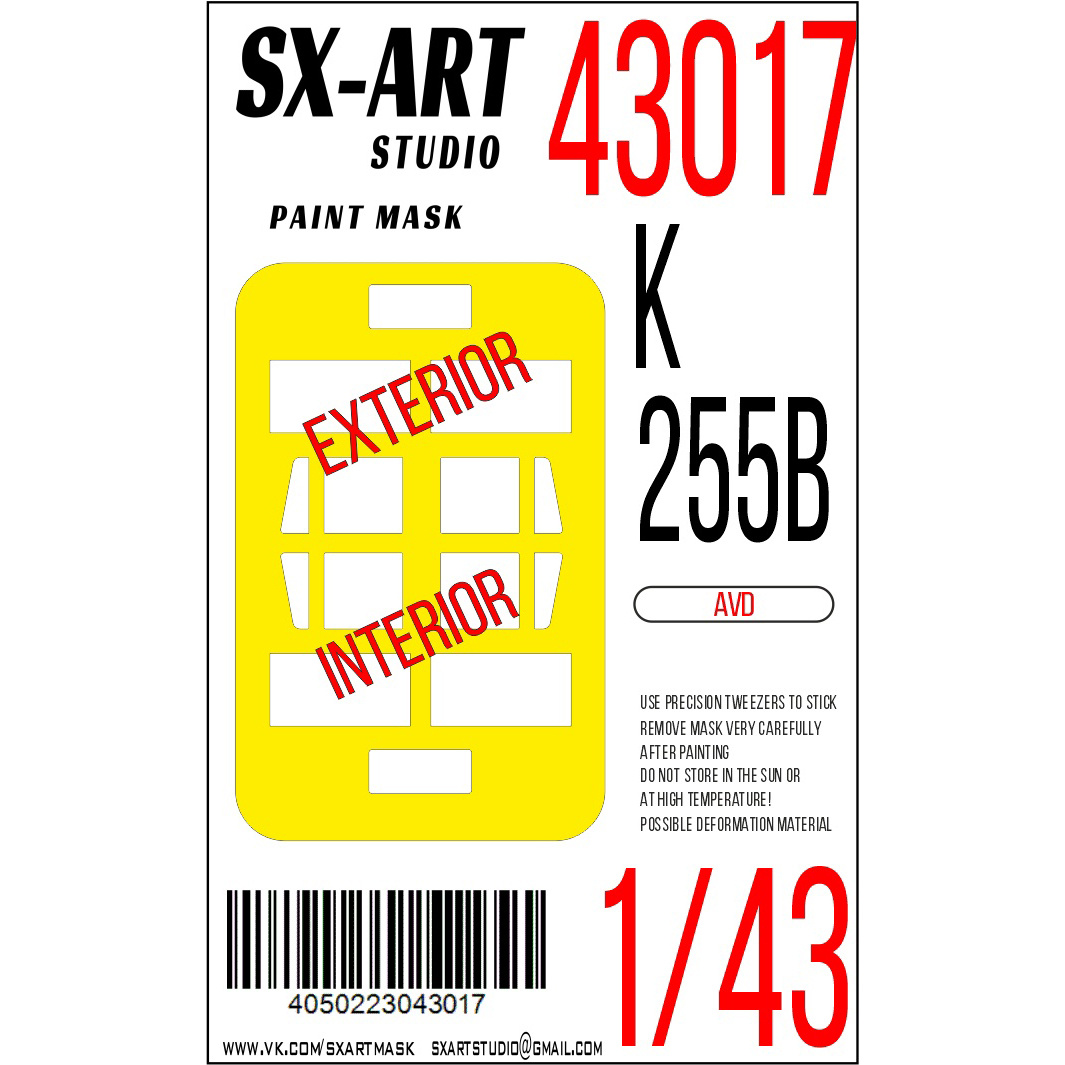 43017 SX-Art 1/43 Окрасочная маска КР-255В (AVD)