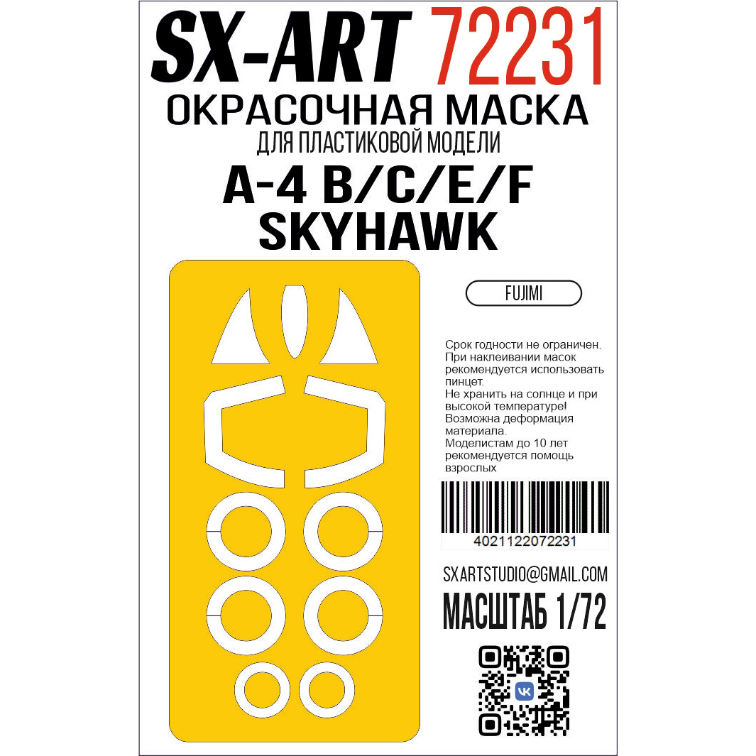 72231 SX-Art 1/72 Окрасочная маска A-4 B/C/E/F Skyhawk (Fujimi) (Hobby2000)