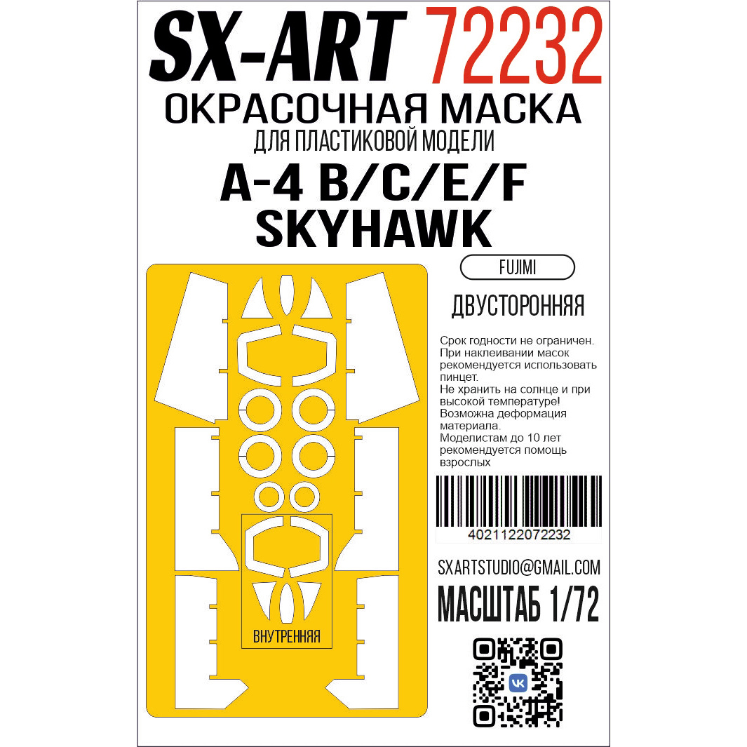 72232 SX-Art 1/72 Окрасочная маска A-4 B/C/E/F Skyhawk (Fujimi) двусторонняя + элементы панелей