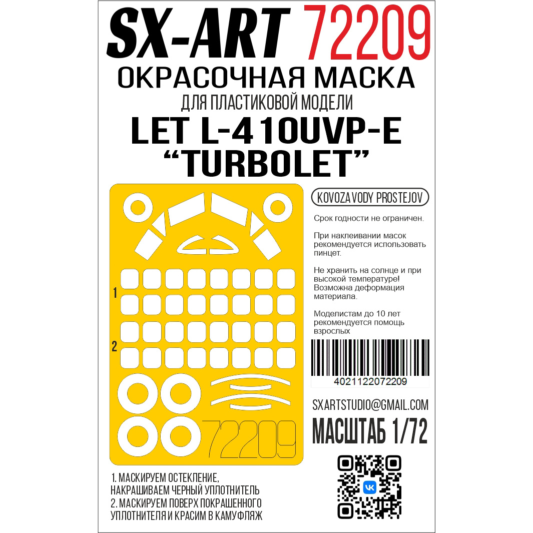 72209 SX-Art 1/72 Окрасочная маска Let L-410UVP-E “Turbolet” (Kovozávody Prostějov)