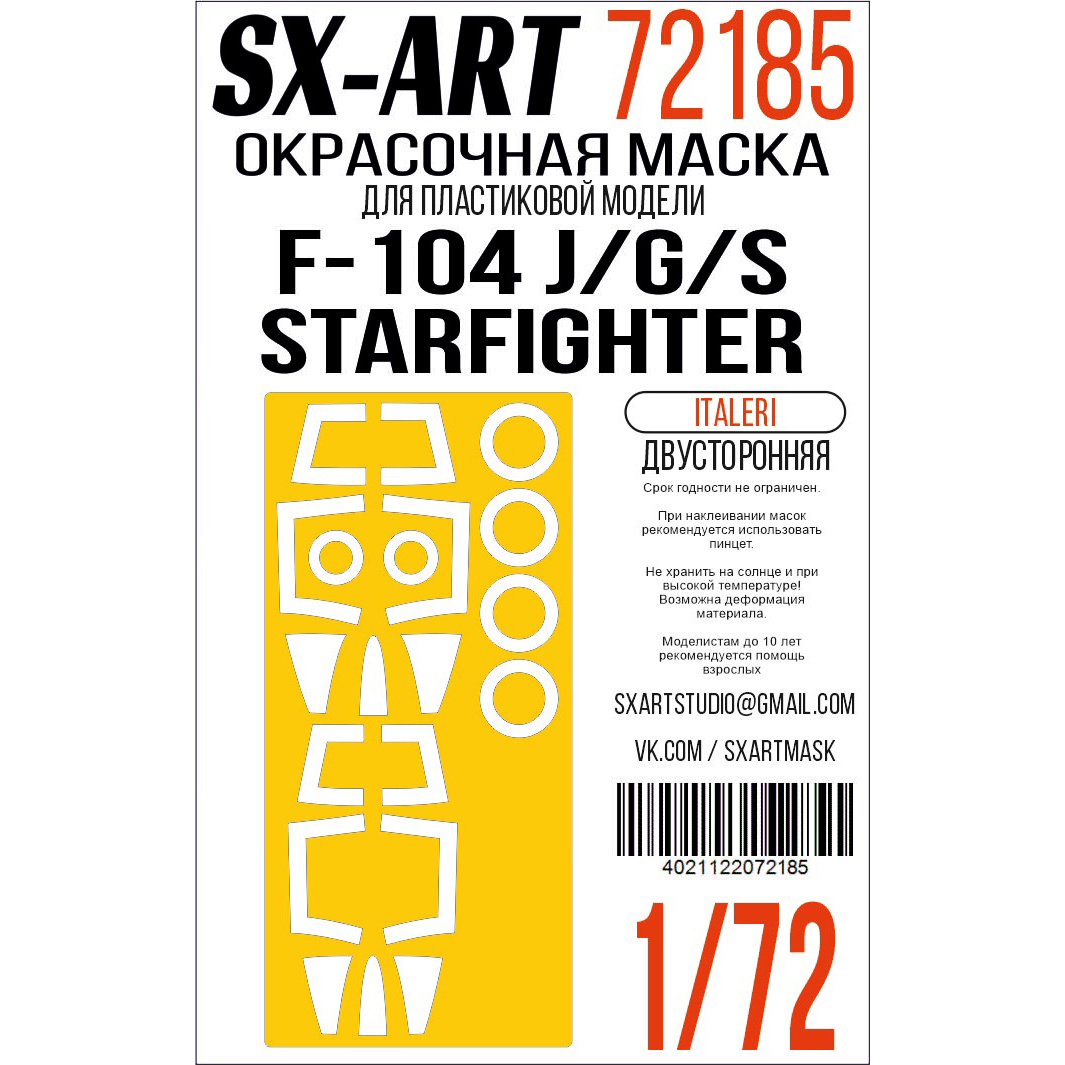 72185 SX-Art 1/72 Окрасочная маска F-104 J/G/S Starfighter (Hasegawa) двусторонняя