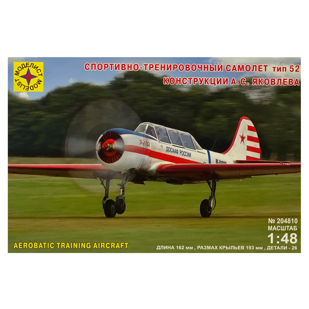 204810 Моделист 1/48 Самолёт спортивно-тренировочный тип 52 конструкции А.С.Яковлева