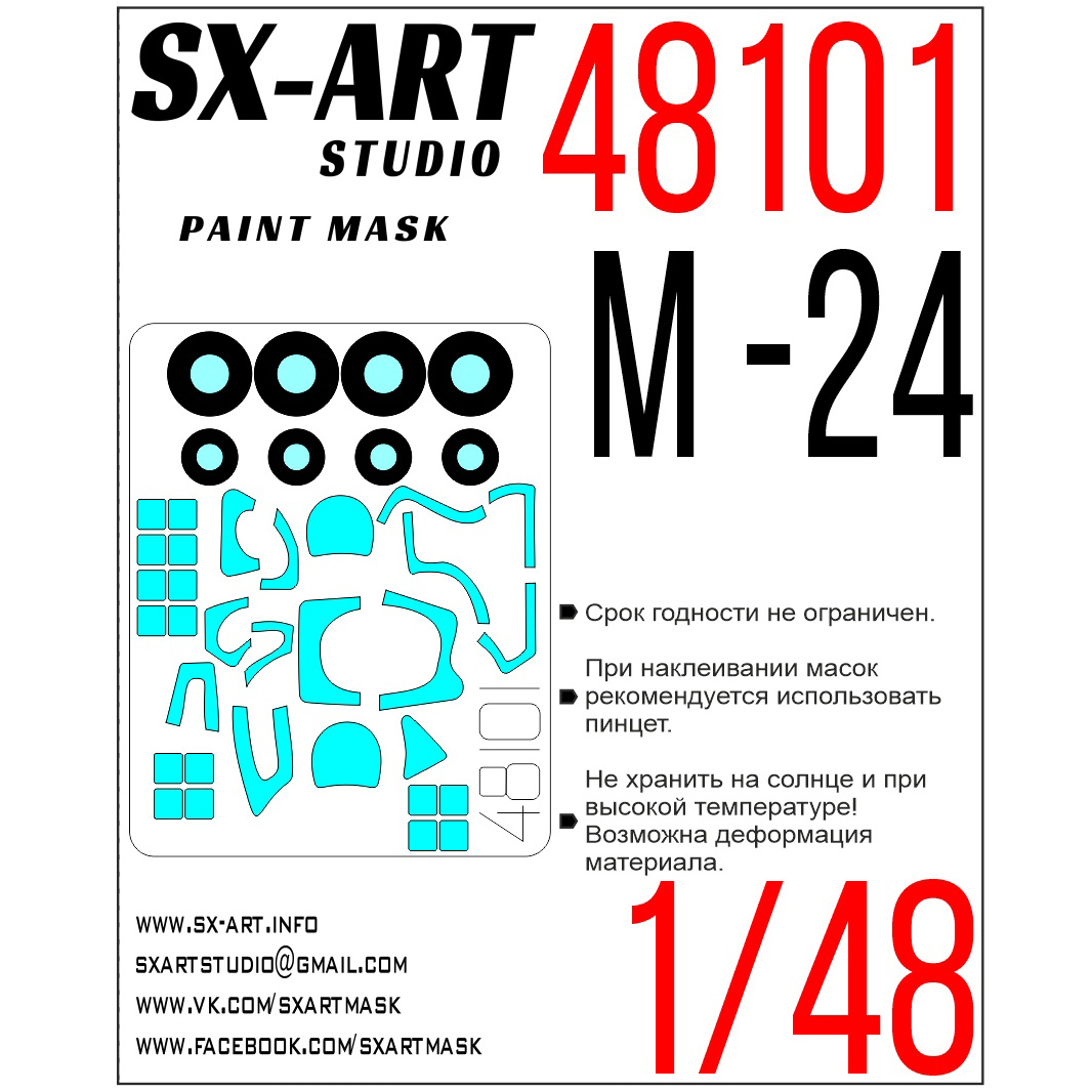 48101 SX-Art 1/48 Окрасочная маска M-24D (Трубач)